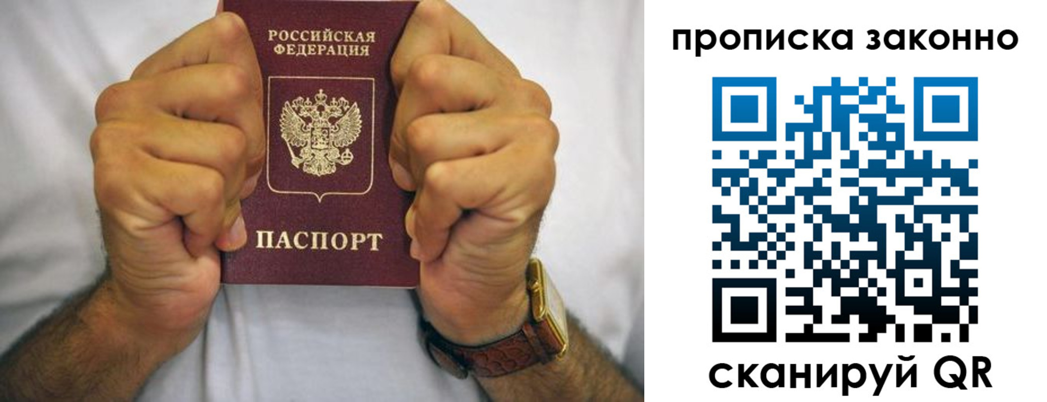 прописка для военкомата в Полярных Зорях