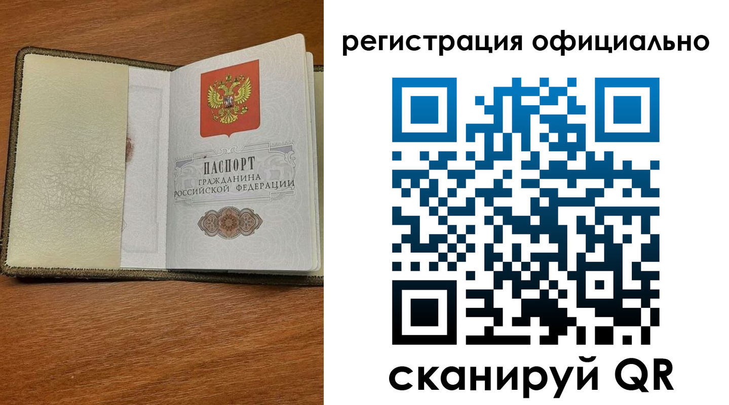 временная регистрация купить в Полярных Зорях