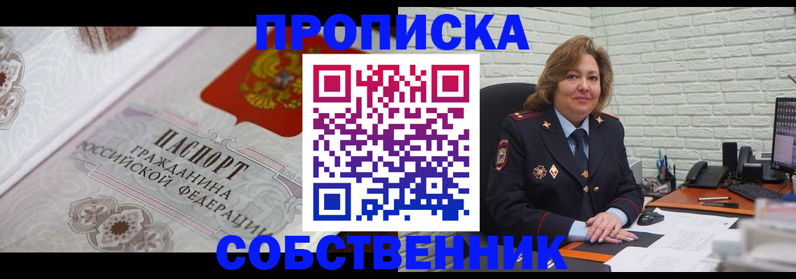 временная регистрация для школы в Полярных Зорях