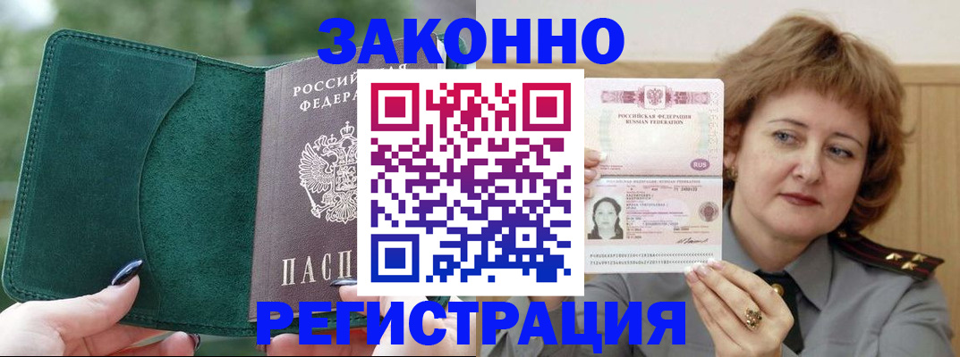 временная регистрация гарантия в Полярных Зорях