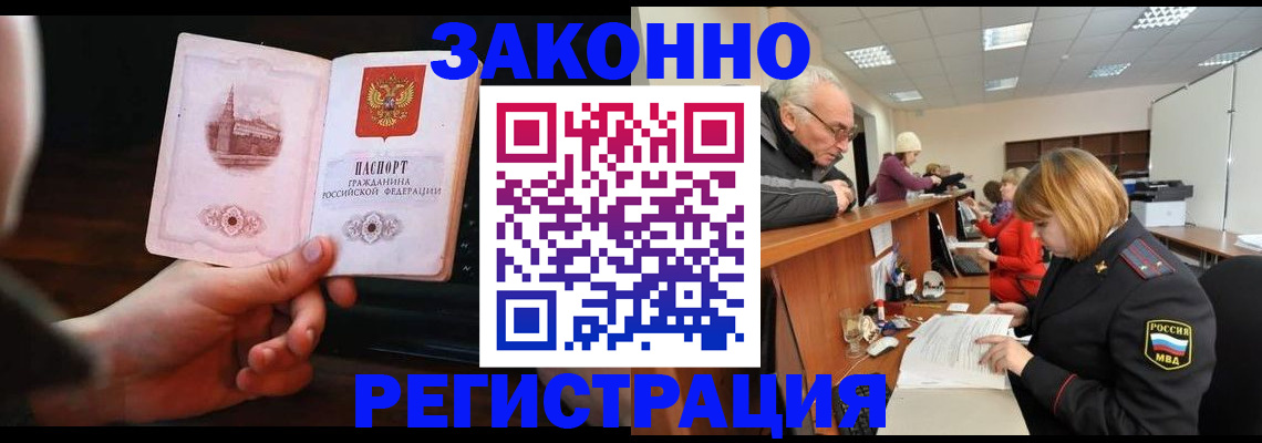 миграционный учет в Полярных Зорях