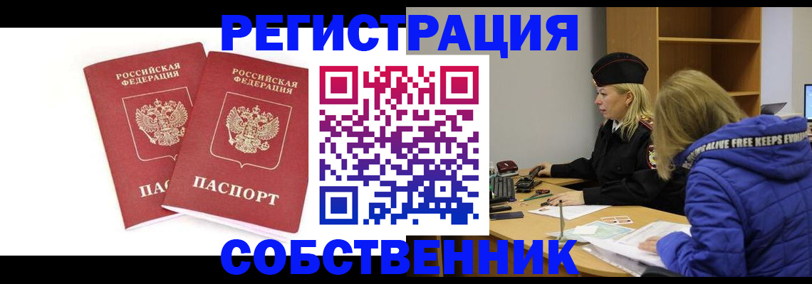 регистрация для школы в Полярных Зорях