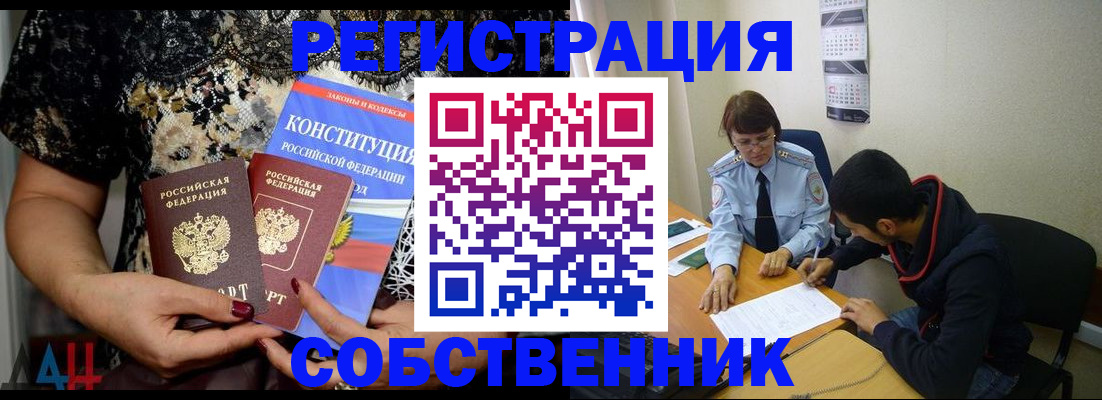 прописка для работы в Полярных Зорях